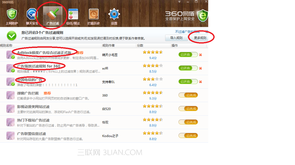 360浏览器怎么屏蔽广告？