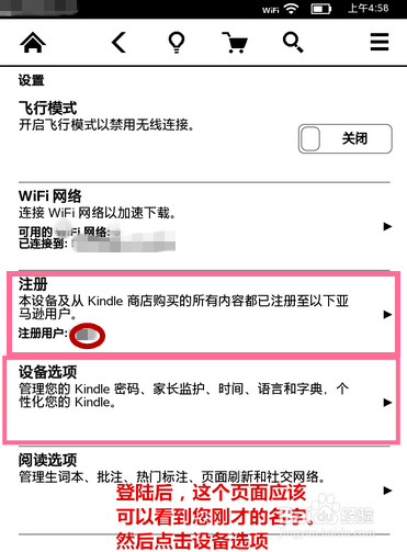 kindle怎么来自注册？