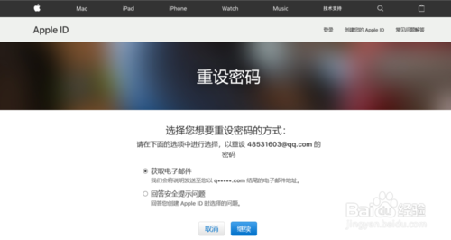 iphoneid密码忘了 怎么办怎么办