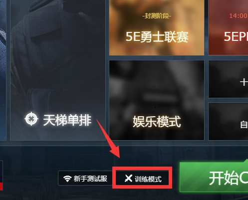 csgo 怎来自么调准星