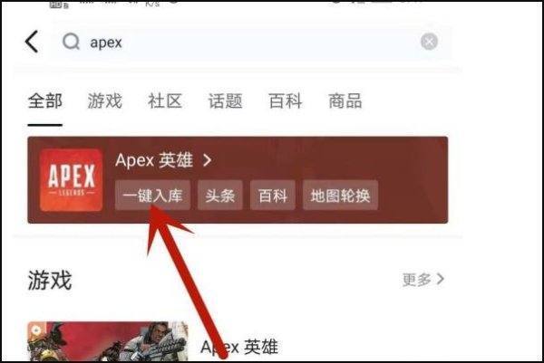 steam怎么下《apex英雄》?