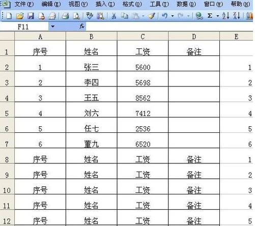 如何用excel表格制作工资条