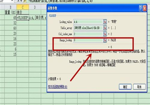 VLOOKUP函数为什么时候不能引用到另始打苗冷诉石外一个表格