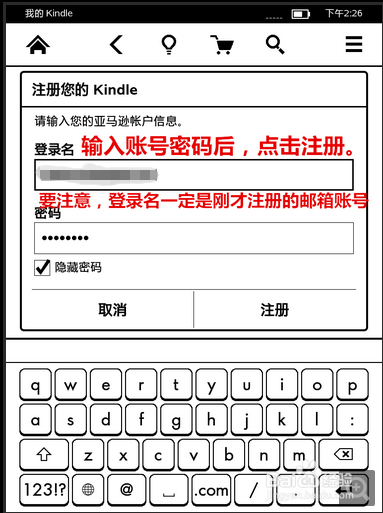 kindle怎么来自注册？