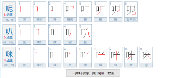 唵嘛呢叭咪吽正确读法是什么？