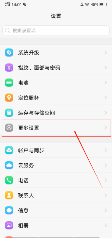 OPPO手机怎么root?