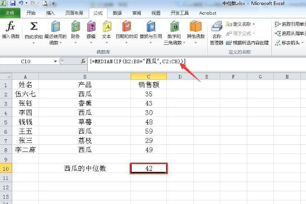 excel中位数怎么算