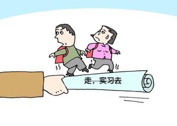 请优体轮怎史很问学校强制性学生去实习合法吗