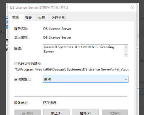 catia 许可证管理器选哪些