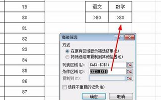 Excel 怎样提取同时满足两个条件的数据