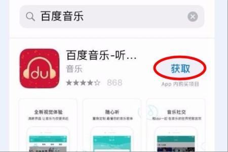 在手机app store上购买软件或更新软学的研草向序本件时显示account not in this store