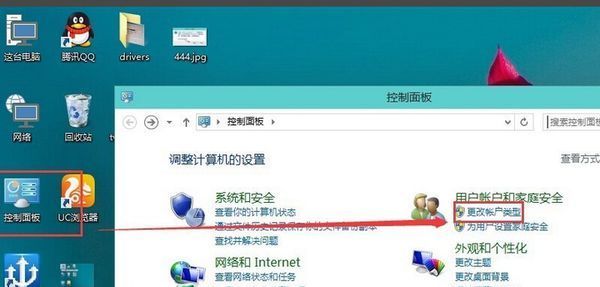 win10账户怎么删除