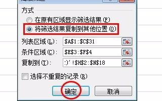 Excel 怎样提取同时满足两个条件的数据