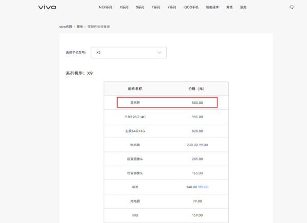 vivox9 内屏坏了修一下要多少钱呀，需要多长时间呢，手机换屏幕必须换原装的吗