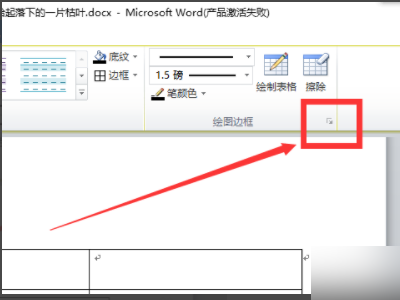 word中 将表格外框线设为1.5磅单实线,内框线设为0.5磅单实线怎么来自做?