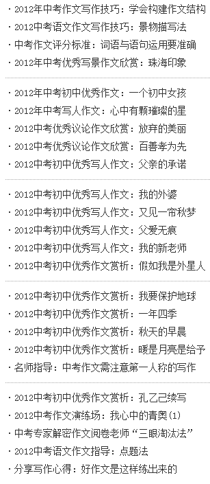 急求语文中考作文！！！要范文！！