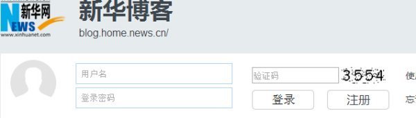 怎样在新华网注来自册博客?