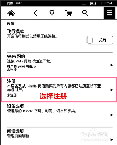 kindle怎么来自注册？