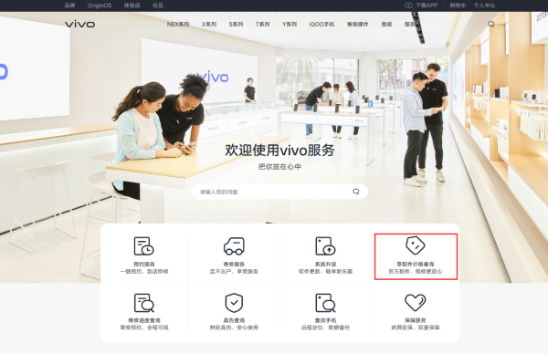 vivox9 内屏坏了修一下要多少钱呀，需要多长时间呢，手机换屏幕必须换原装的吗