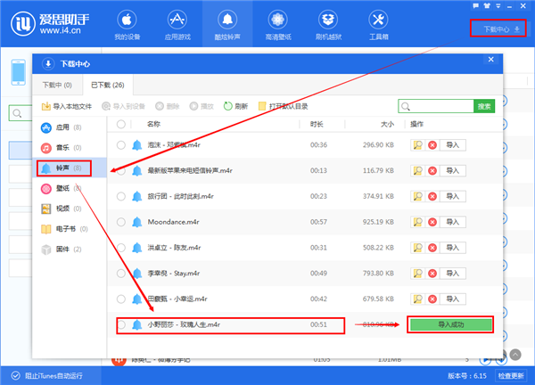 苹果手机 怎么换铃声手机下什么软件