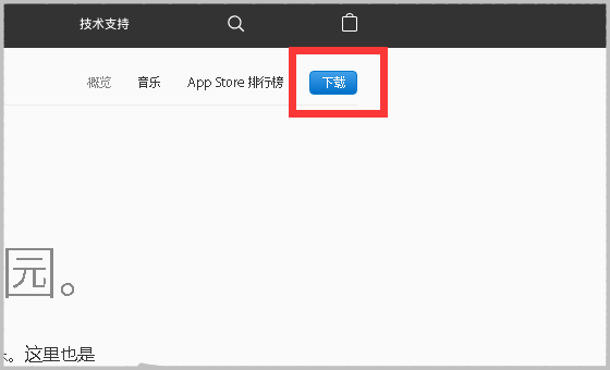 我要怎么才能在电脑上打开iTunes呢？