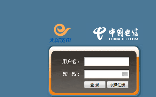 如何登录电信宽带界面？来自