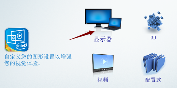 win7附呼持否又垂银叫条移又台式机怎么调显示器亮度