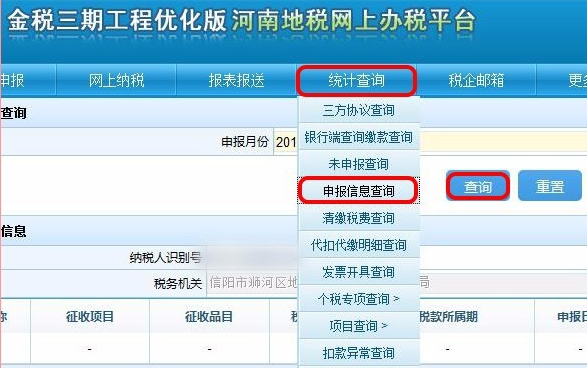 怎么申报个人所得税网上申报来自流程