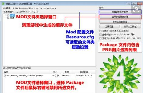 【模拟人生4】mod文件怎么安装