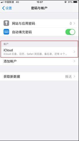 苹果手机照片icloud无法同步是什么原因？