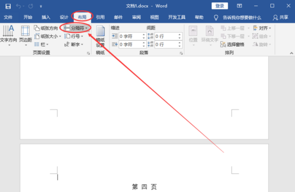 word中如何设置页码从指定页开始？