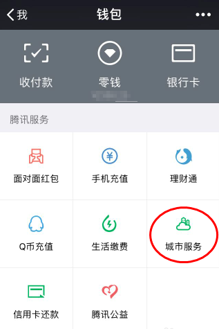 医保卡消费记录怎么查询？