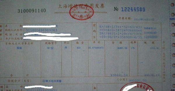 如何查询来自企业税号