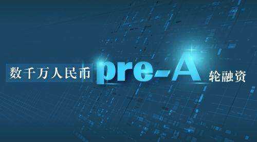 A轮融资、B轮融资、C轮来自融资是什么意思？有什么区别？