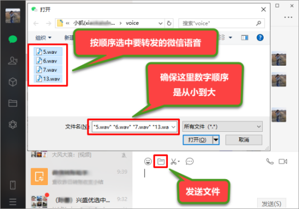 微信怎样转发语音