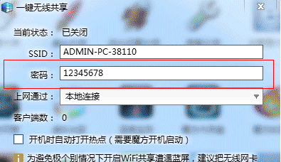 wifi密码怎来自么改