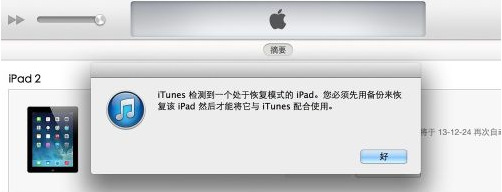 iphone4开机密码忘记了怎么解锁