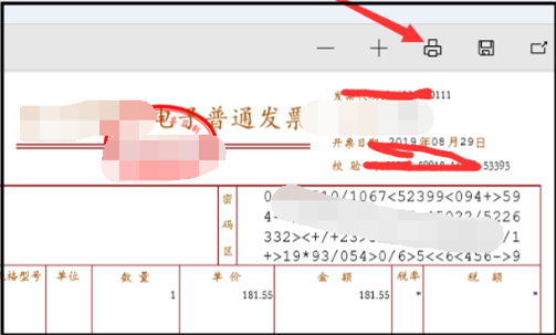 移动电子发票怎么打印