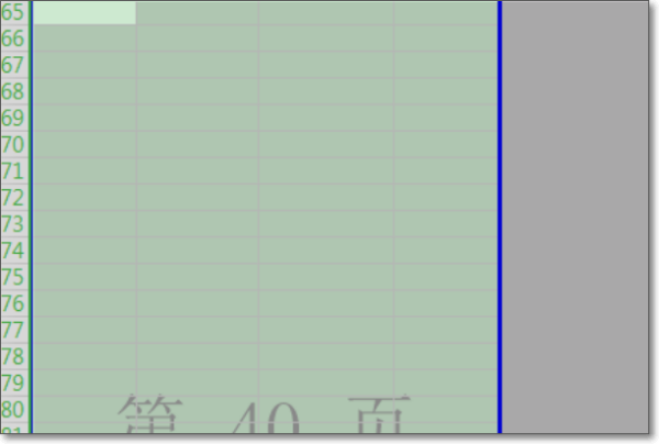 excel 表格里面 空白页怎么来自删除