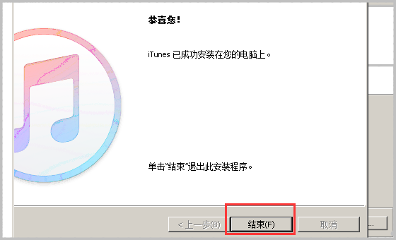 我要怎么才能在电脑上打开iTunes呢？