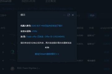 绝地求生交易时候的steam交易URL在哪里找到