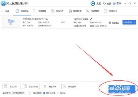 bilibili4.28.1怎么把下载的视频转换成MP4格式？