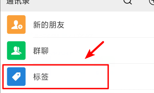微信群来自怎么分组管理？