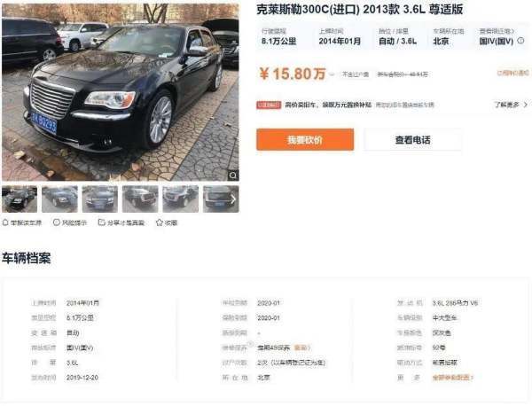 克莱斯勒300C，更推荐买二手车