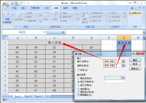 Exce速迫补整l直方图怎么做