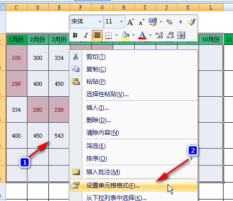 如何一次性改变excel表格线条的颜色?