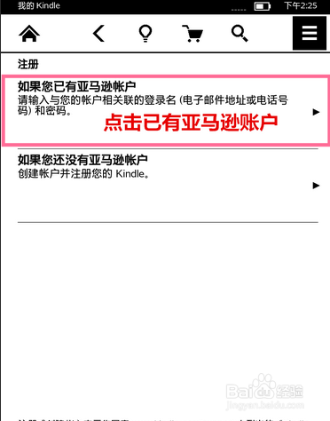 kindle怎么来自注册？
