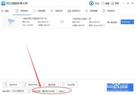 bilibili4.28.1怎么把下载的视频转换成MP4格式？