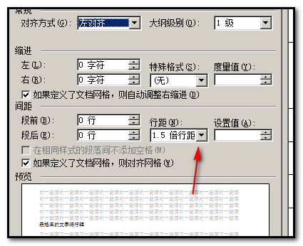 word2003表格里的文字怎么调行距