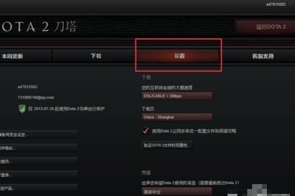 do来自ta2突然变成英文的怎么改回来